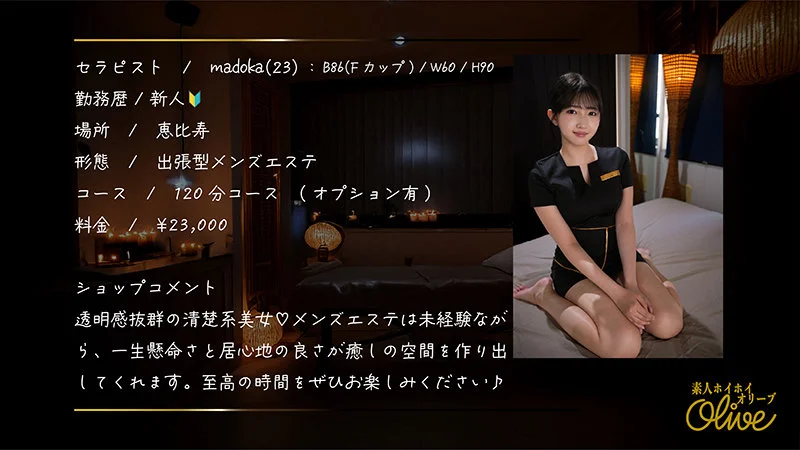 madoka 無料サンプル画像(1) 【ヴイヴイシー】